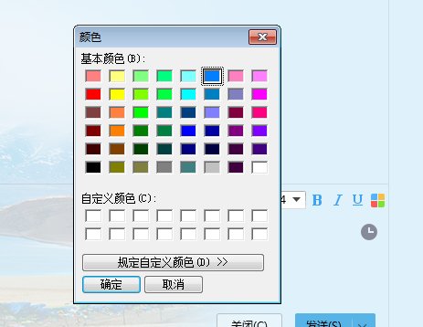 如何在电脑QQ聊天框中改变字体颜色