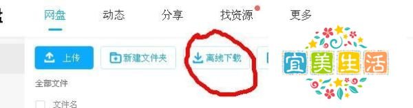 百度云如何下载电影