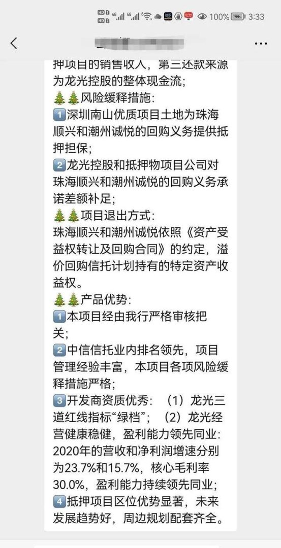 静悄悄的,中信信托在深圳踩了个坑