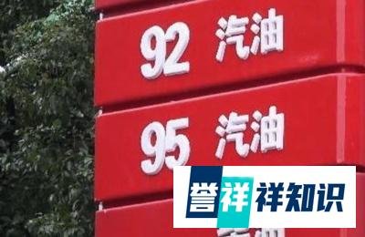 95号汽油或进入“10元时代”,油价会长期高企吗?