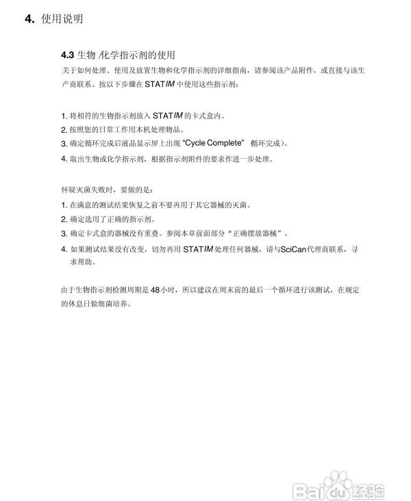 2000E卡式灭菌器型使用说明书:[2]