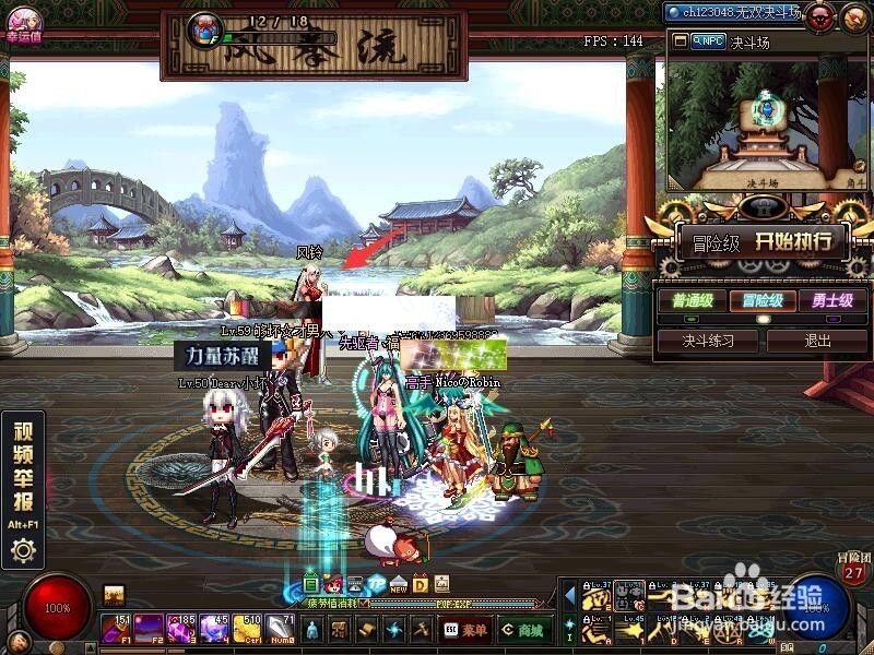 dnf怎么找风铃？