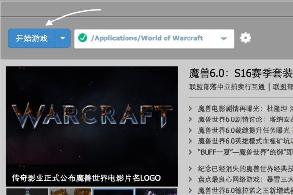 魔兽世界插件一般去哪下载?