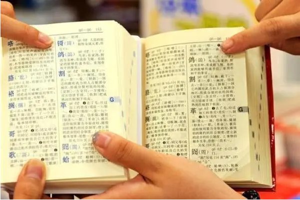 嫌的意思和组词