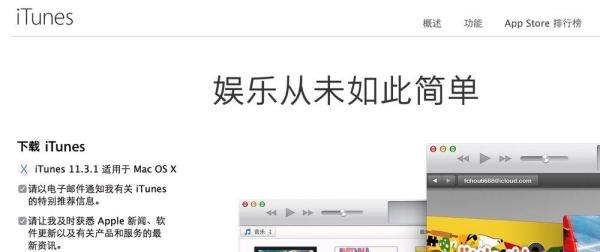 iOS9固件怎么下载？iPhone怎么升级更新iOS9？
