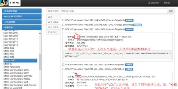 office2013电话激活