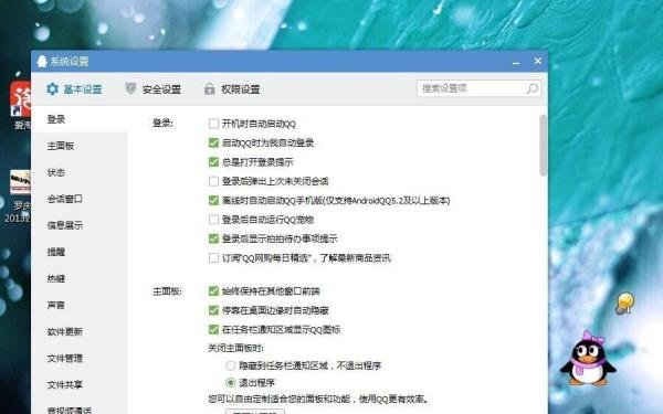 怎样关掉QQ宠物？