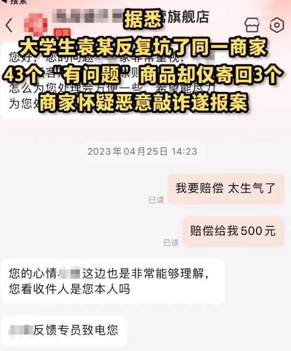 大学生网购零食放虫子敲诈40多次,是法盲?还是高智商犯罪?