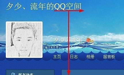 QQ空间怎么升级V8新版