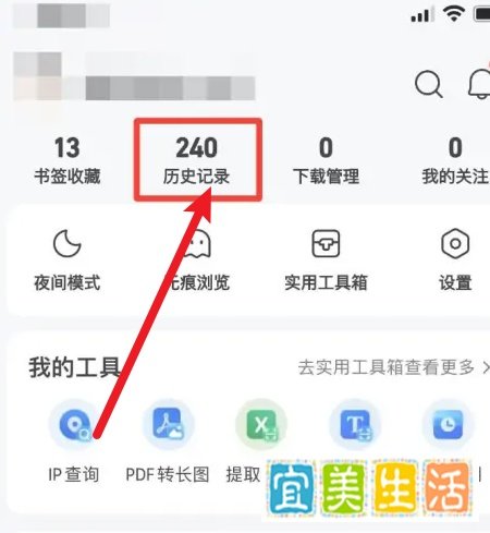QQ浏览器怎么清空历史记录