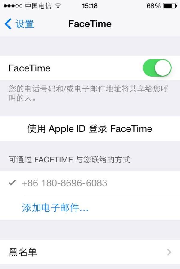 玩转Iphone5s：[5]设置中心功能（三）