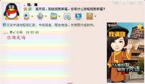 qq咒语有哪些