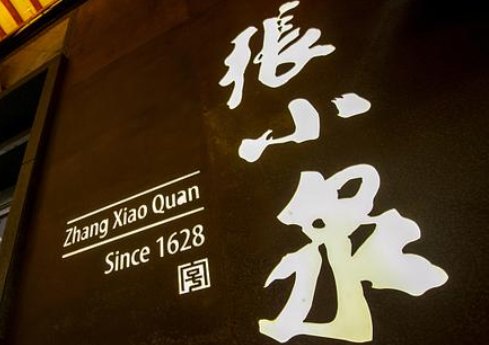 张小泉上半年净赚3400多万元，拍不了蒜的菜刀有何卖点？