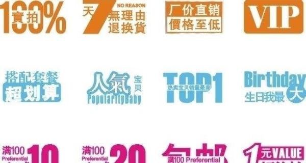 淘宝那些事儿