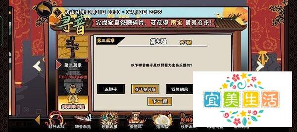 无悔华夏寻音之旅第三篇章问题答案大全