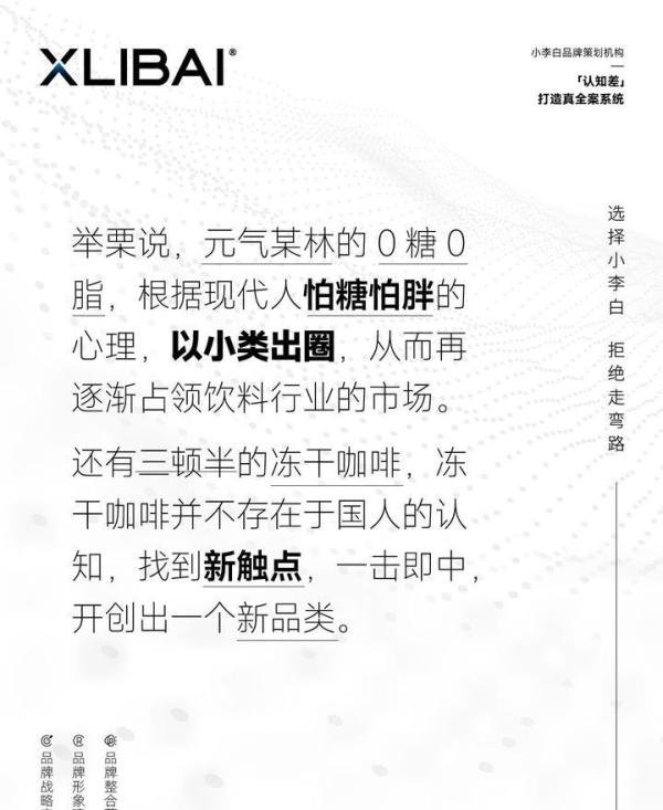 那些刷爆媒体的网红品牌,都是怎么“火”起来