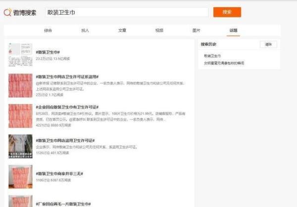 3毛钱1片的卫生巾都有人买不起,我们距离卫生巾自由还有多远?