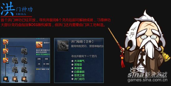剑灵改版后气功师如何获得元气弹技能