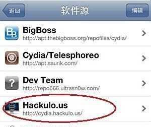 如何安装AppSync补丁