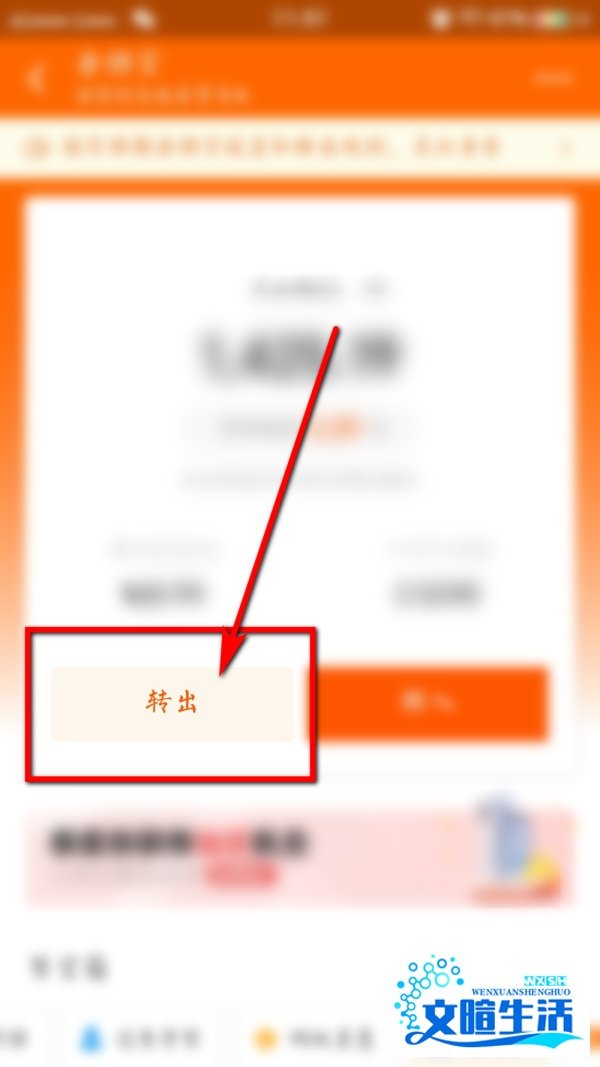 余额宝收益怎么提现