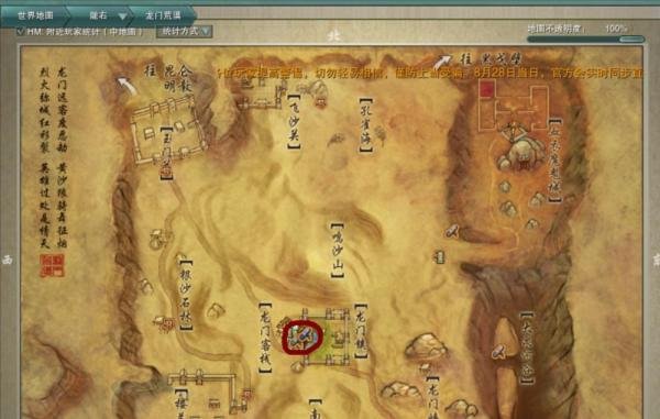 剑网三隐元秘鉴风雨江湖路第九到十一幕成就攻略