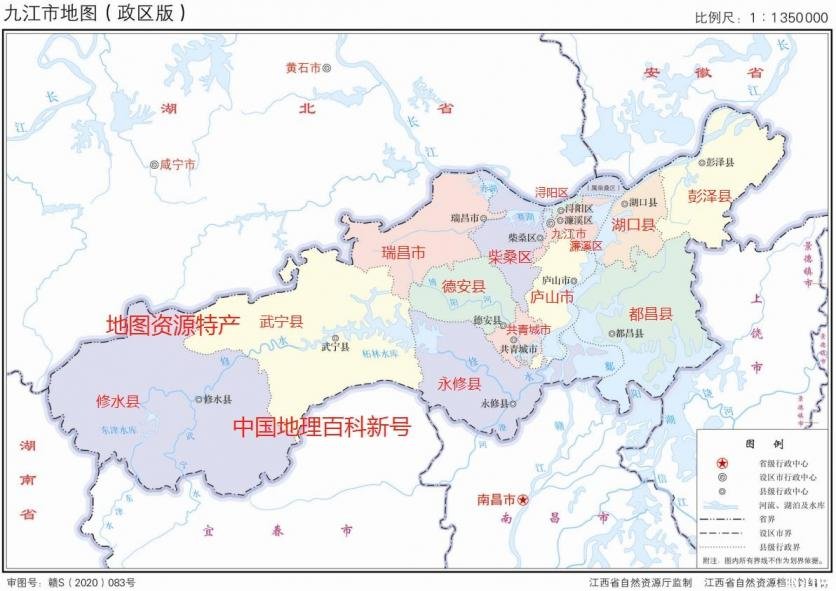 中国九江市有哪些区县