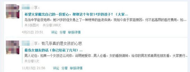 怎么通过腾讯朋友网找到朋友的QQ号