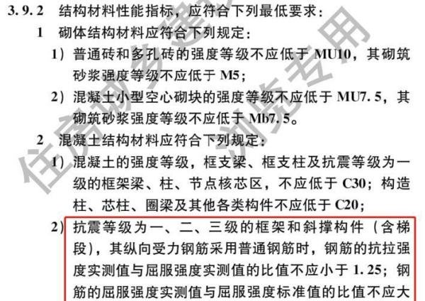 什么时候使用抗震性能钢筋“带E钢筋” ?