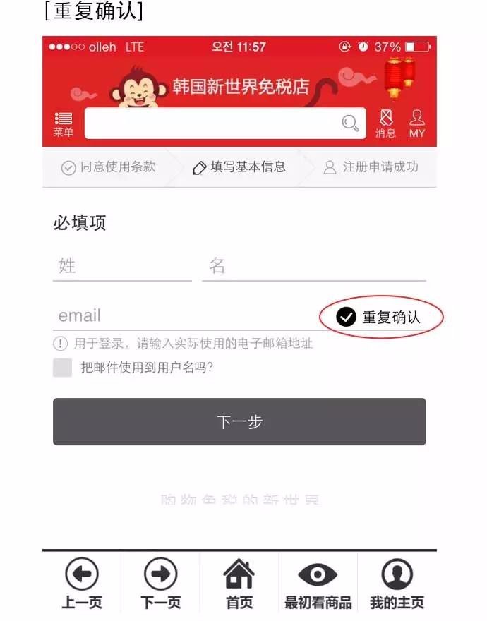 怎样注册韩国乐天免税店中文官网