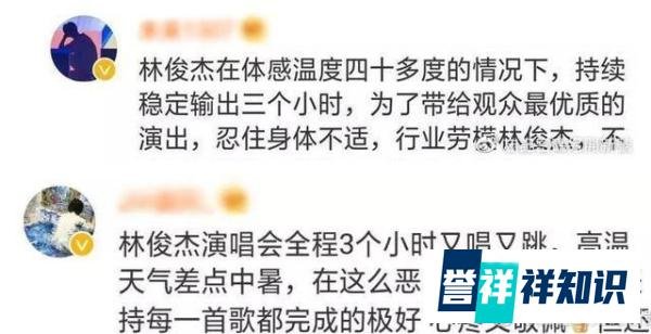 林俊杰演唱会敬业唱跳三小时,高温致感呼吸困难,仍坚持表演