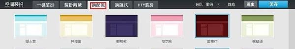 最新qq空间主页装扮怎么弄