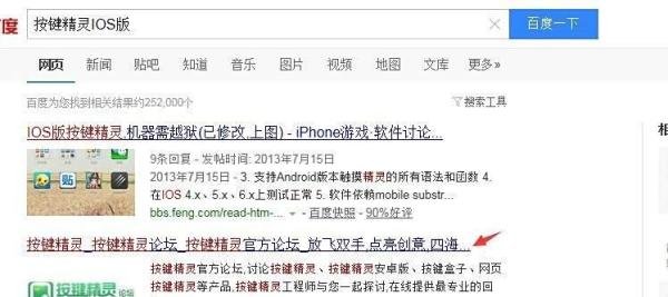 按键精灵ios版如何录制天天酷跑ios自动送心