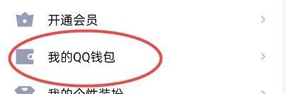 如何使用QQ选择演出票务
