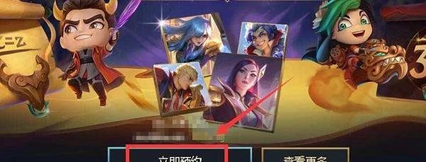 英雄联盟如何参加福星计划