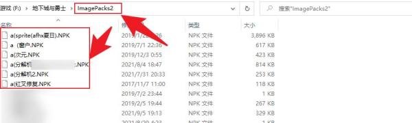DNF（地下城与勇士）时装补丁放到那个文件夹
