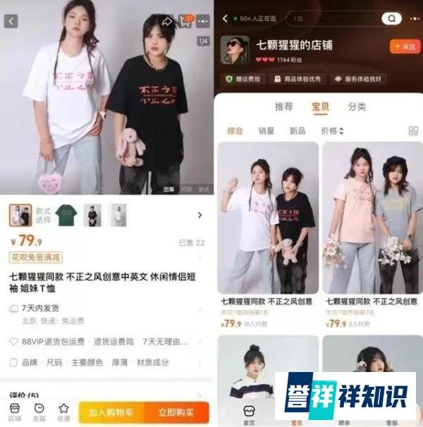 “王妈”塌房了，印有“不正之风”图案的T恤也会塌房吗？
