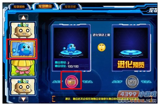 机甲小子武器融合器在哪?