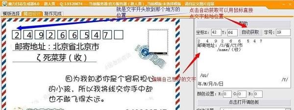 QQ空间魔力日志制作软件操作教程