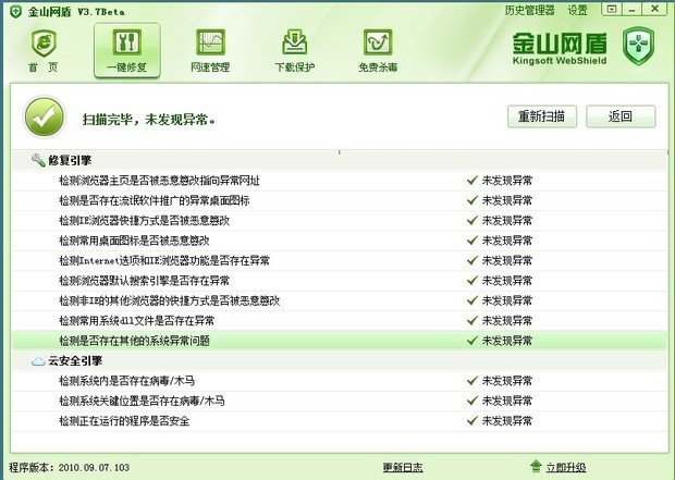 百度百科怎么打不开？