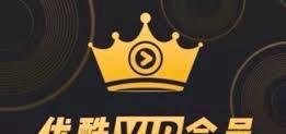 优酷VIP如何两人共用-优酷账号共享方法
