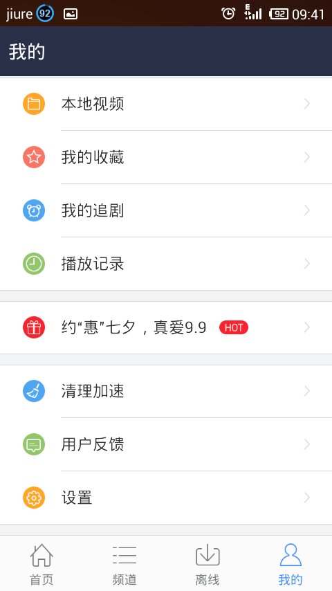 最新版本 百度视频 雷达功能在哪？？