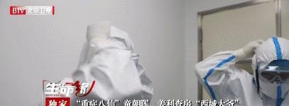 北京“西城大爷”病情好转!52岁的他回应被称“大爷”