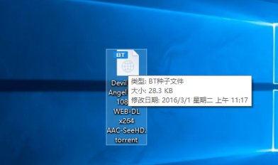 ed2k文件如何转换成种子？