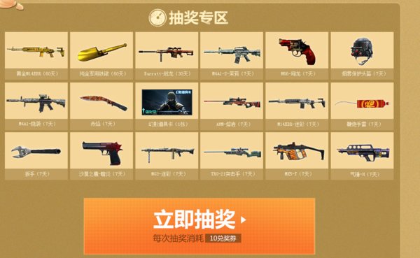 CF赤焰怎么得