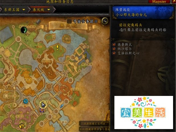 魔兽世界90-100升级攻略