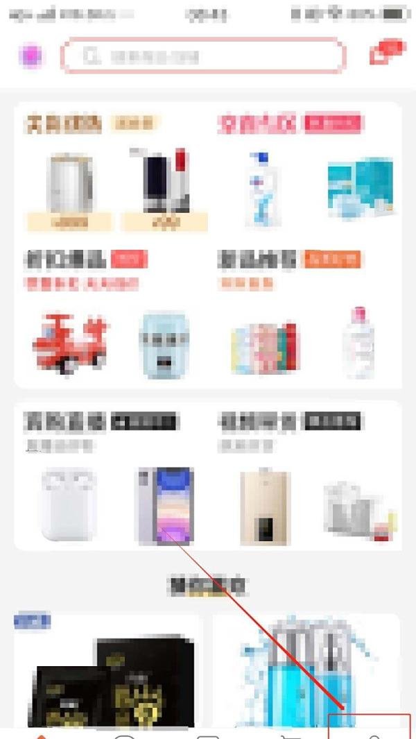 缤购商城怎么查看待付款订单