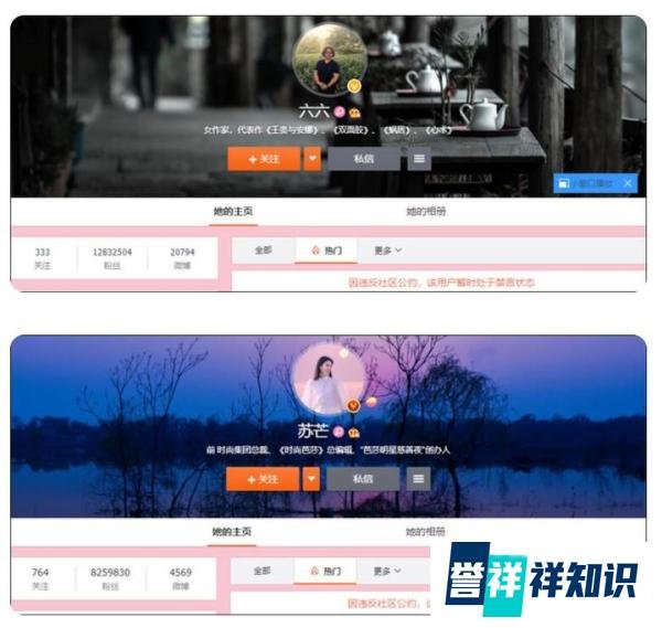 马薇薇苏芒六六社交账号被禁言，73.24%的受访者觉得她们的道歉不诚恳