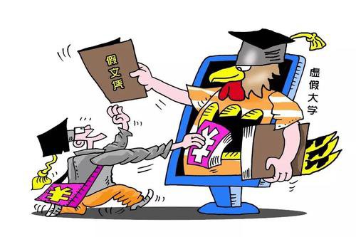 商家称15万办理全套本科学历,这有多可怕?