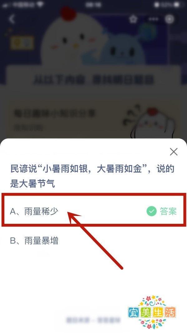 民谚“小暑雨如银，大暑雨如金”指大暑节气？