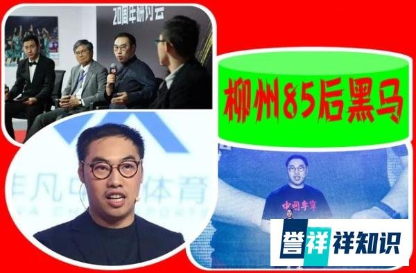 广西柳州85后黑马：34岁身价115亿，2家上市公司执董，市值2千亿